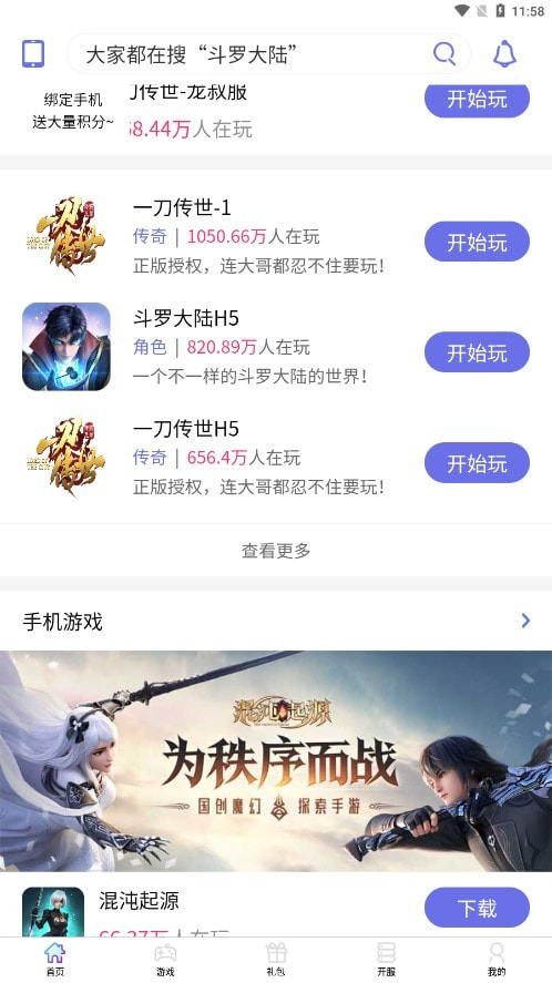 7li截图2