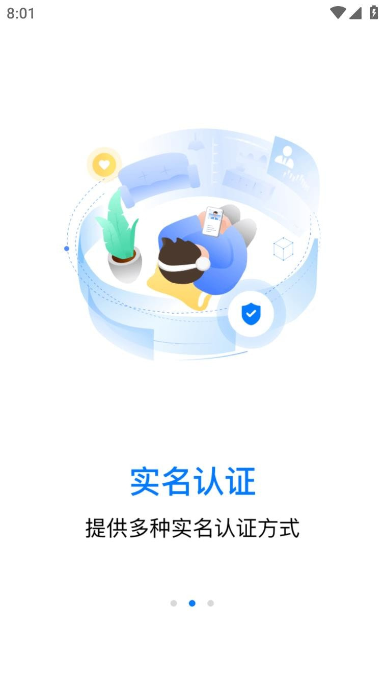 数字众智服务平台免广告下载2