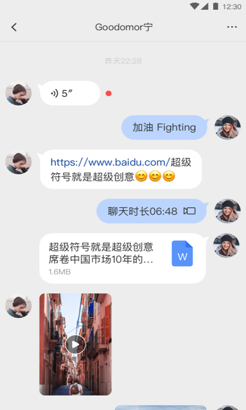 zchat加密聊天3