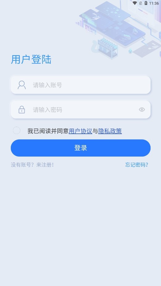 锌铟掌上安环截图4