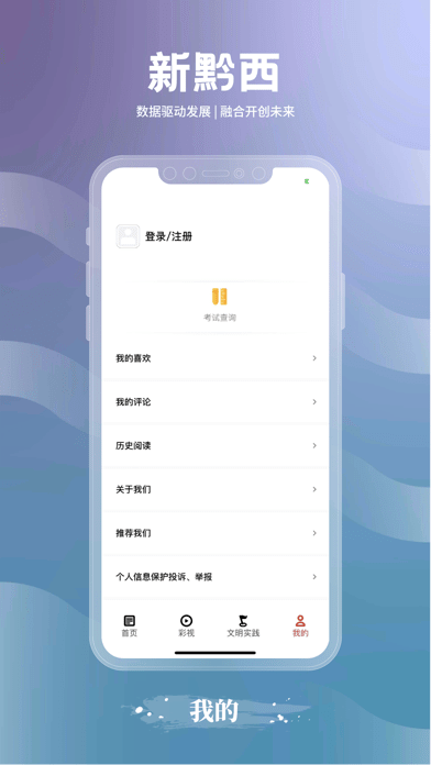 新黔西截图4