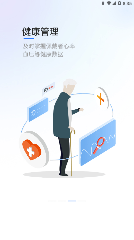 长虹健康截图3