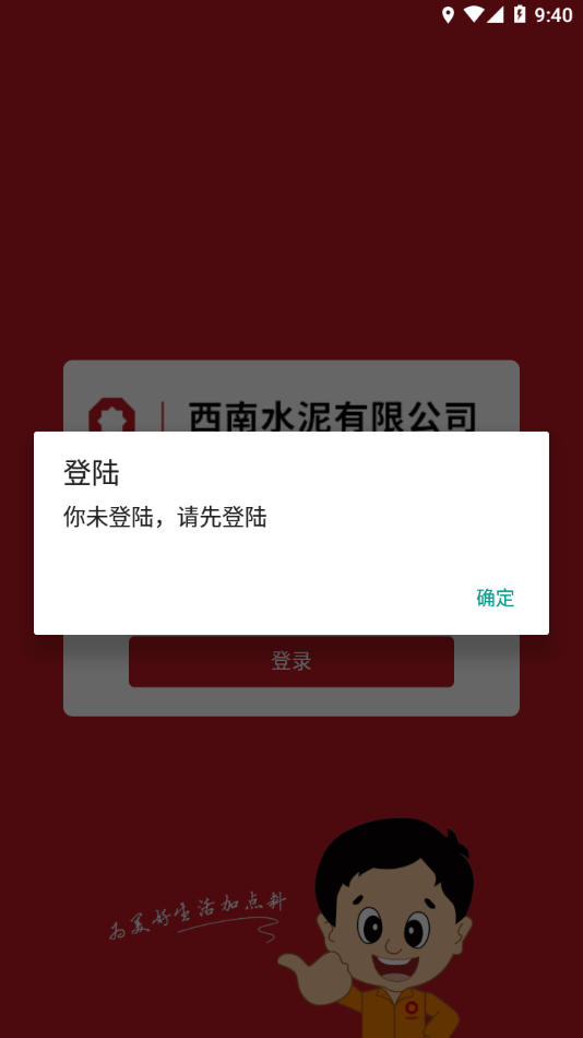 经销商门户定制版安装下载免费正版0