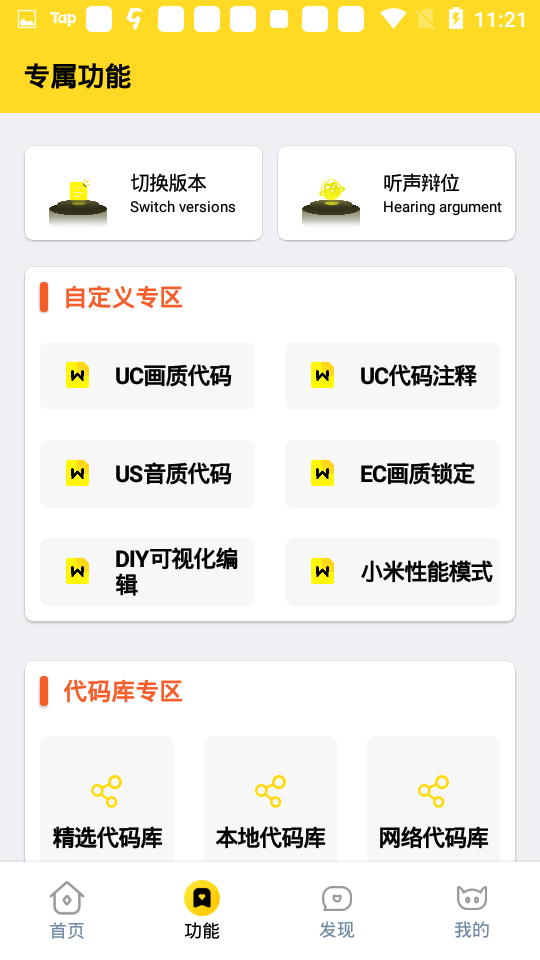 南山画质怪兽截图4