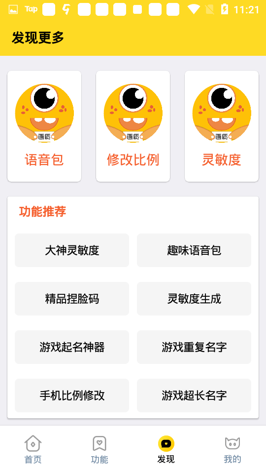 南山画质怪兽截图3