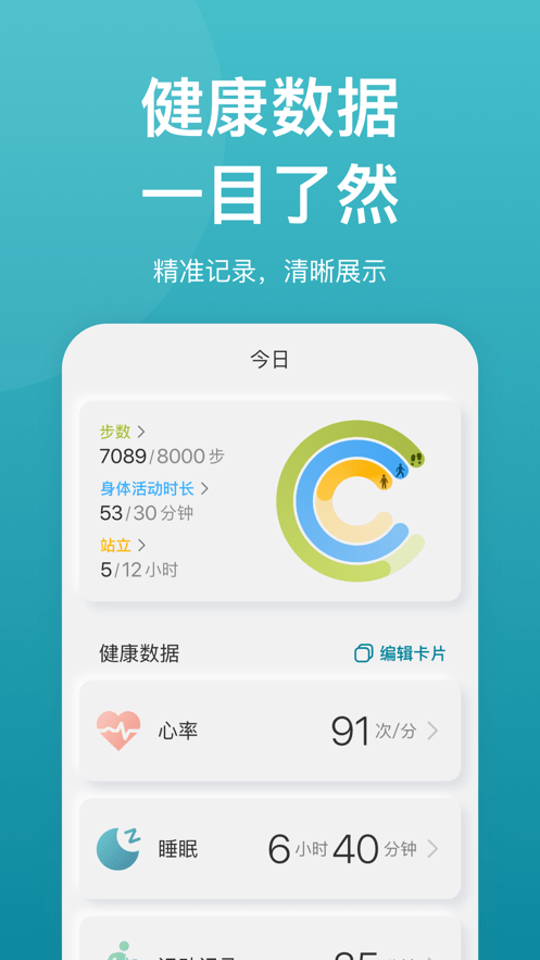 乐心截图1