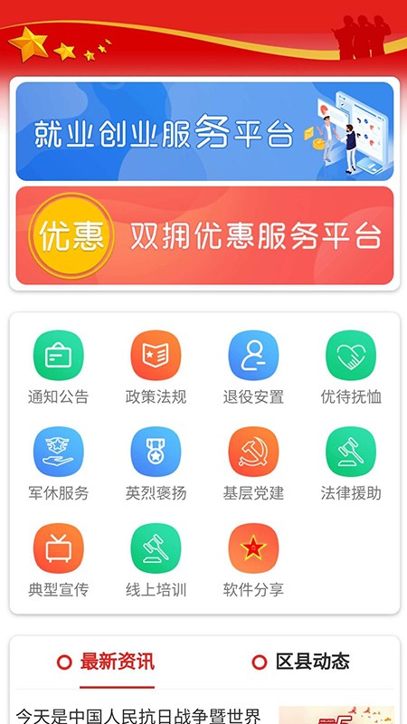 冰城老兵截图4