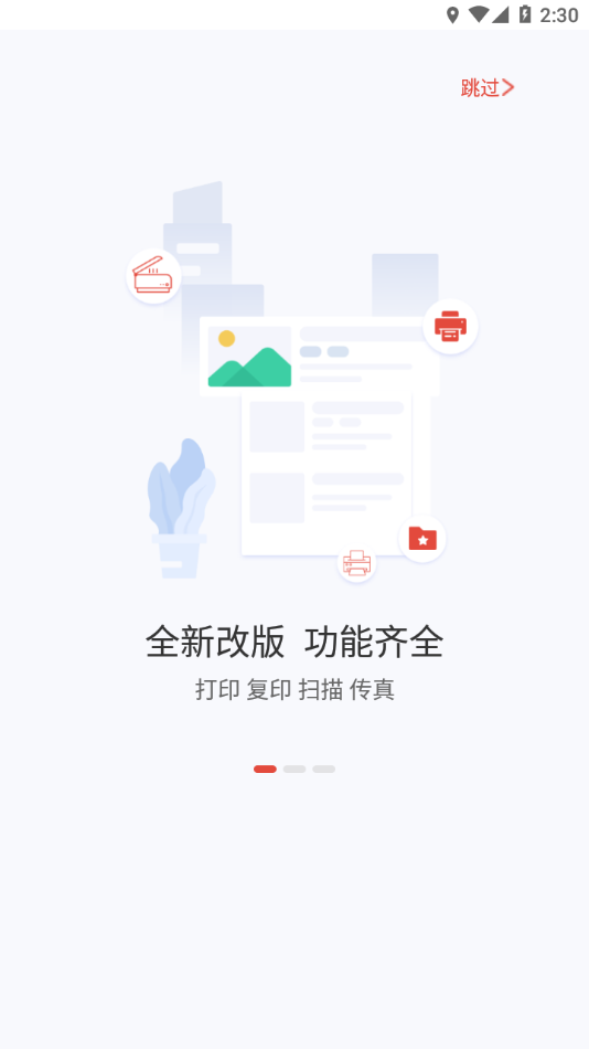 晨光打印截图1