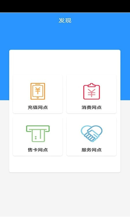 岭南通截图2