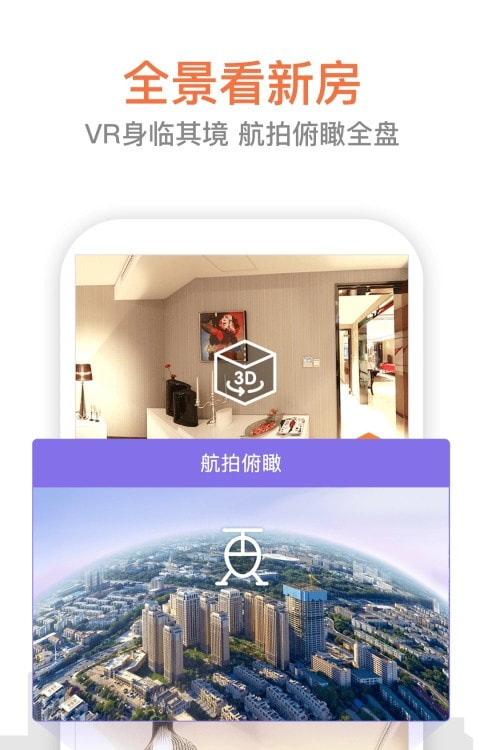 房天下3