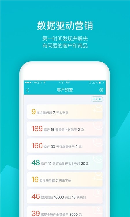 易订货易订货软件app4