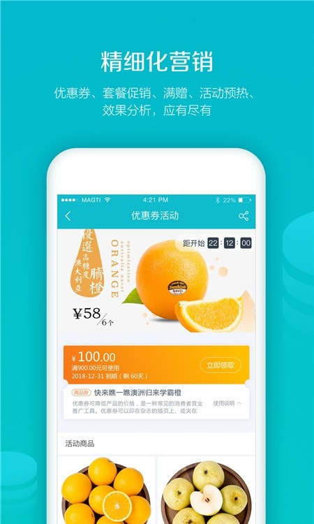 易订货易订货软件app3