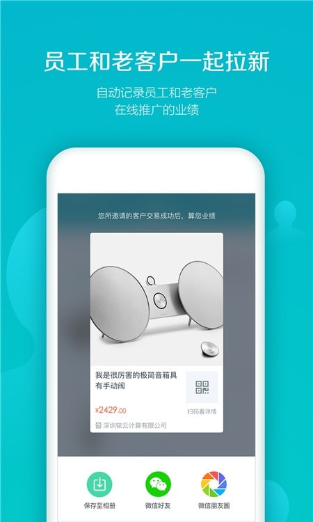 易订货易订货软件app2