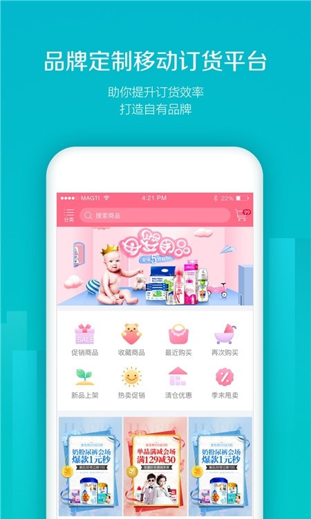 易订货易订货软件app0