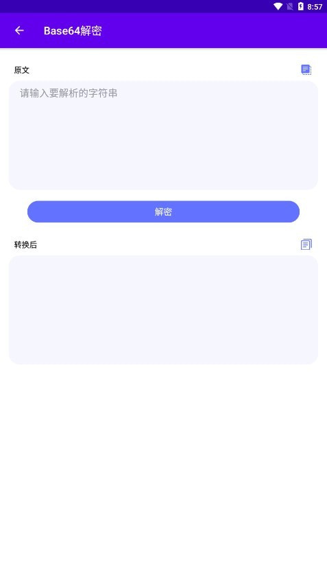 轻编码截图3