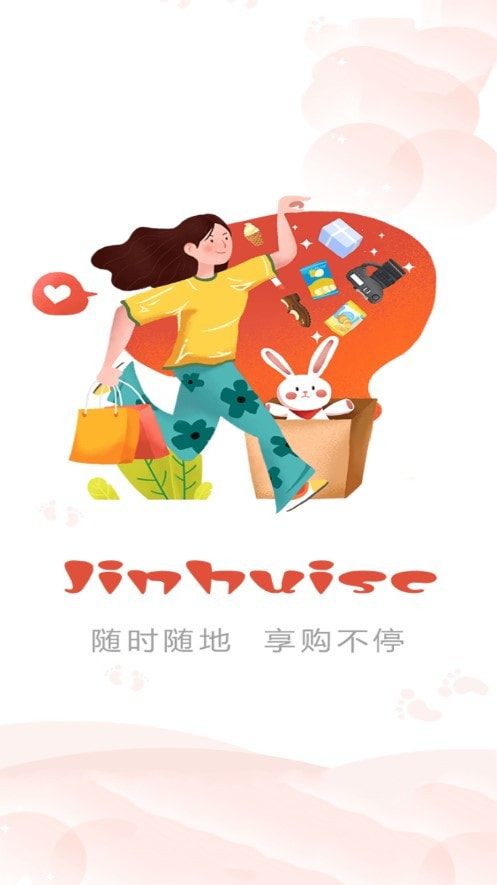 JinhuiSc精品商城截图1