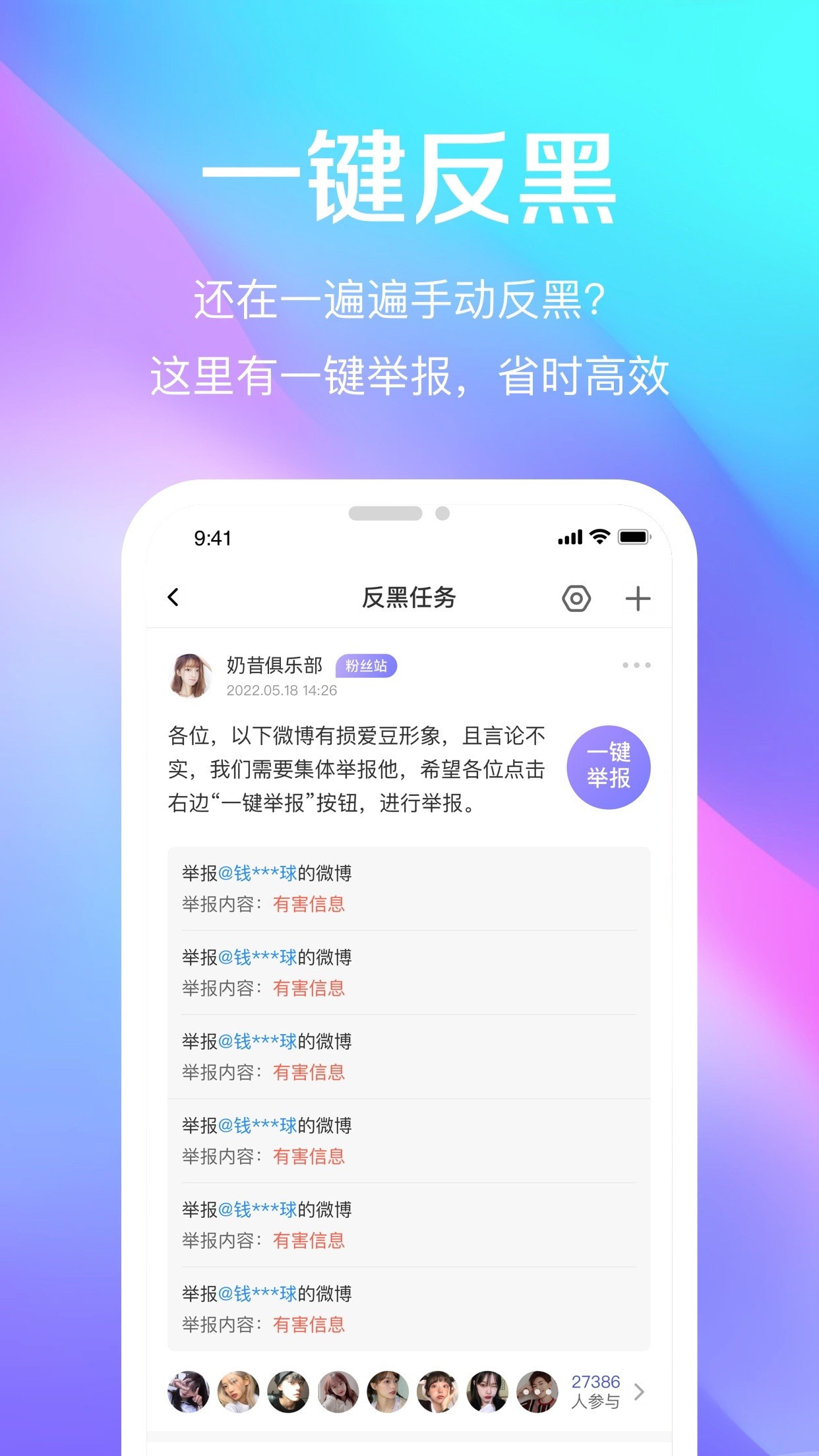 奶昔反黑截图2