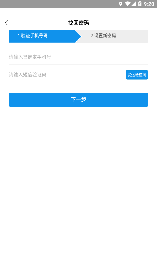 盲按继教截图4