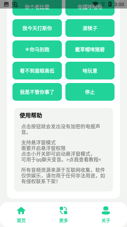 电报猴子盒截图1