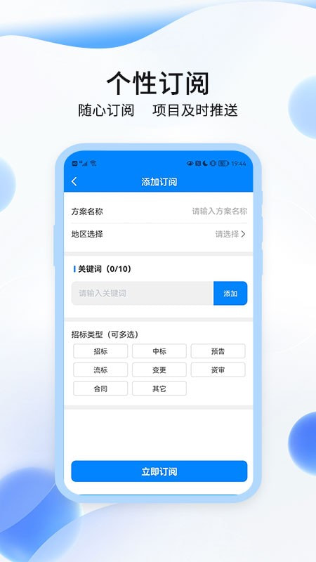 招投标网截图5