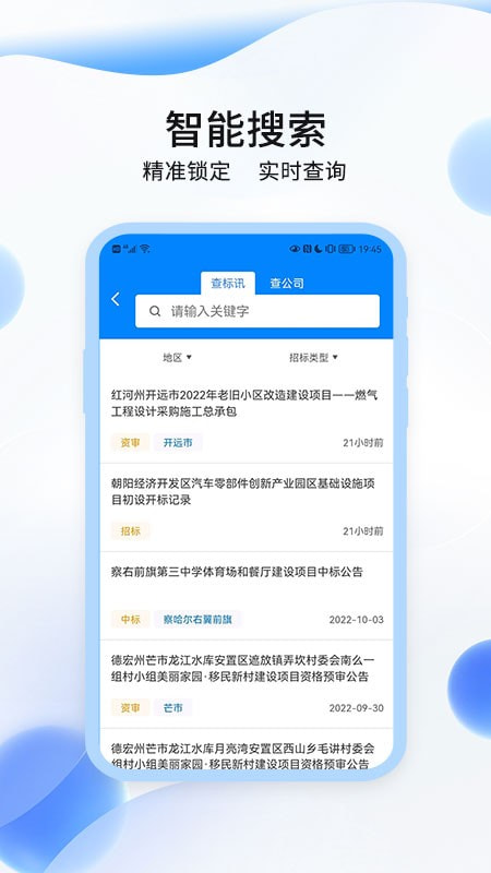 招投标网1