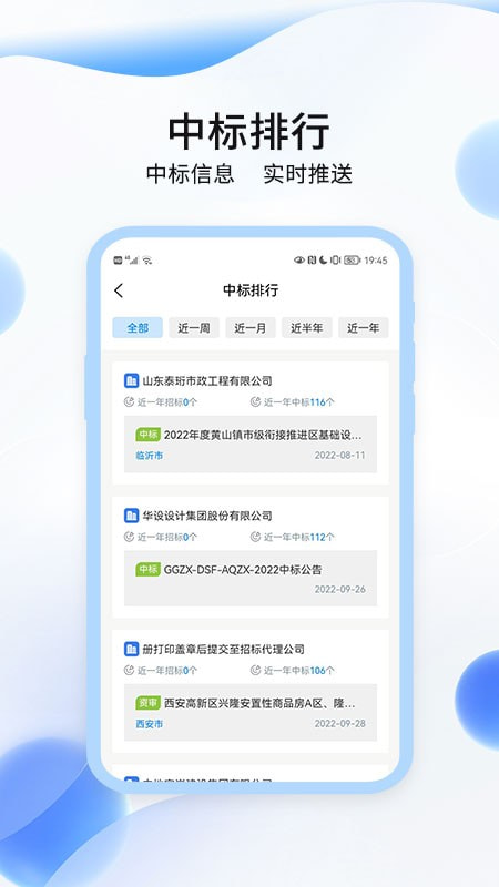 招投标网截图3