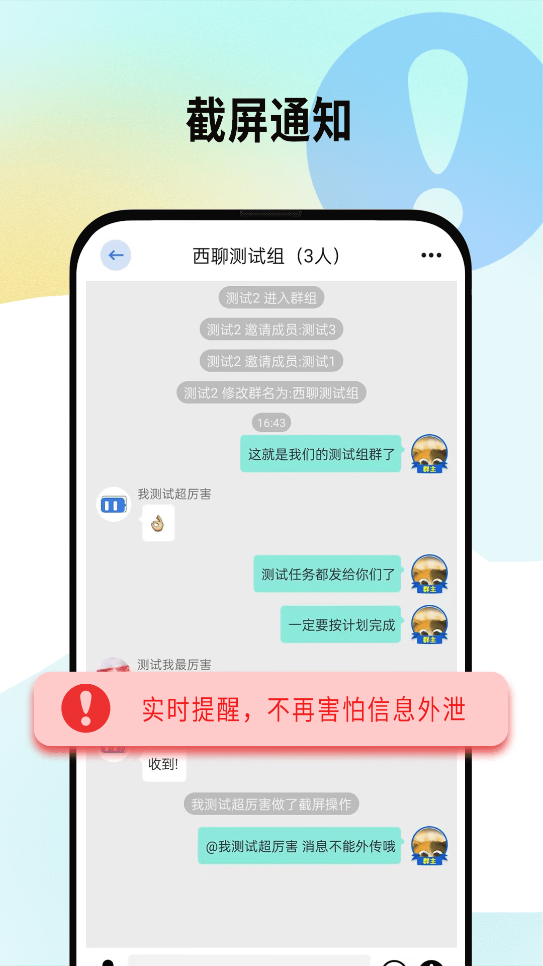 西聊截图2