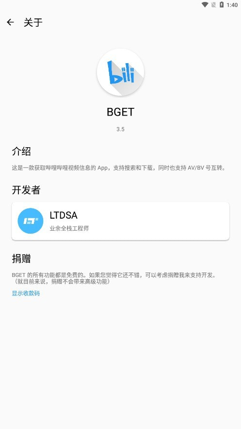 BGET(b站辅助)应用下载3