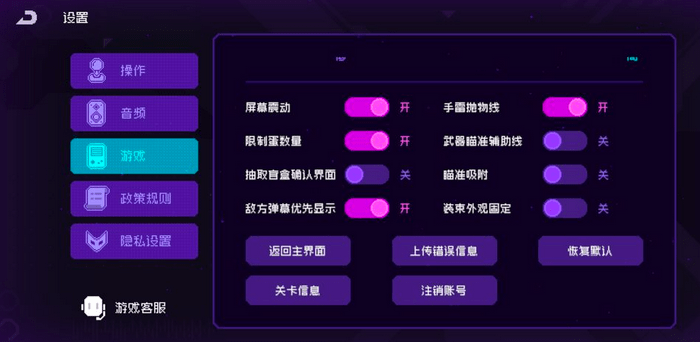 霓虹深渊无限刷道具怎么刷_攻略教程