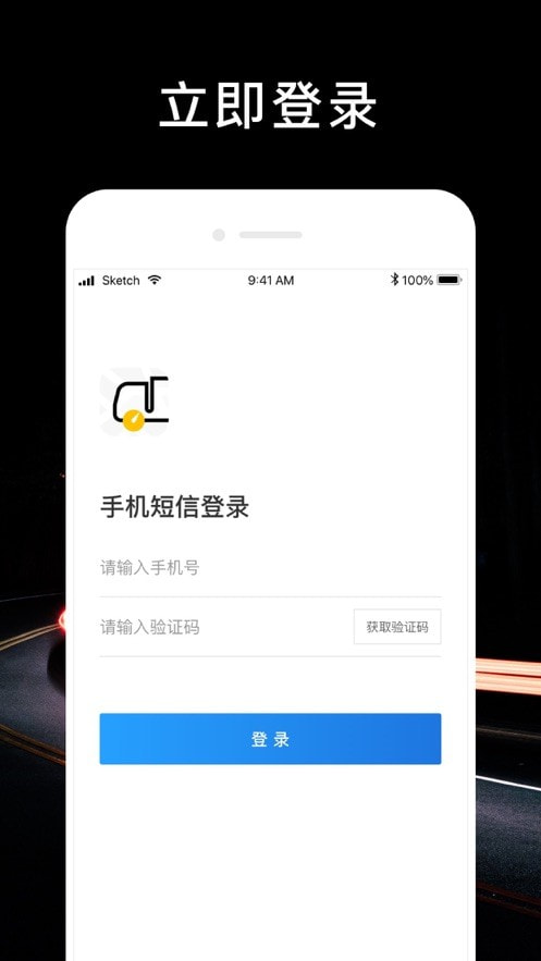 顺行者截图1