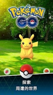 宝可梦go mega(Pokémon GO)截图1