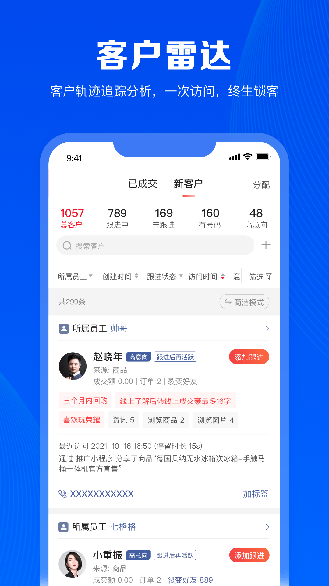 财税人app免费下载1