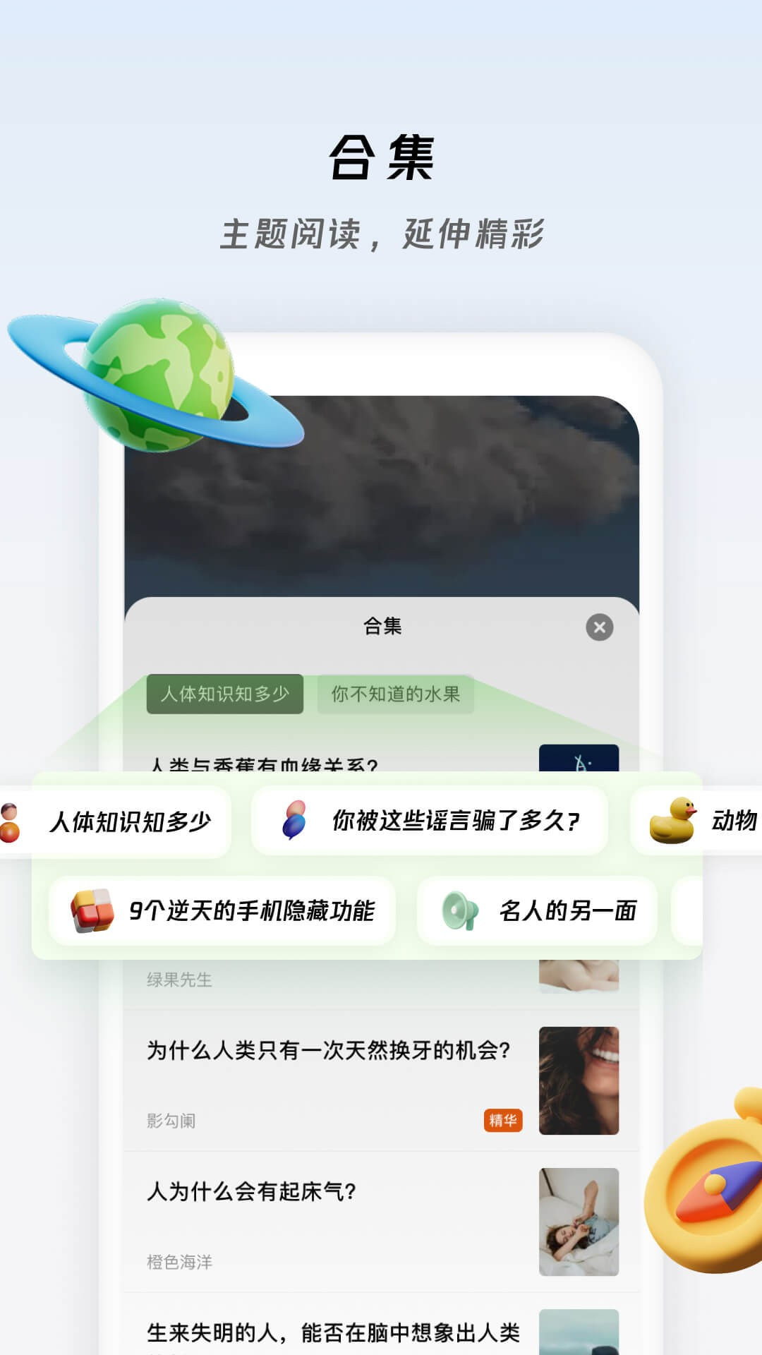 章鱼小百科截图2