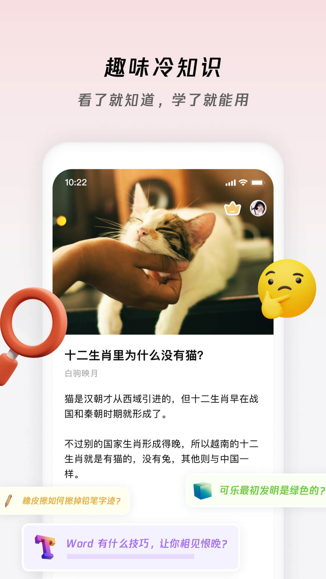 章鱼小百科截图1