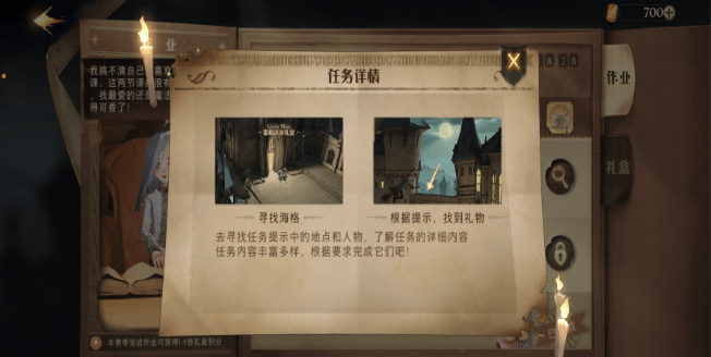 哈利波特魔法觉醒海格的礼物怎么找-海格的礼物在哪儿
