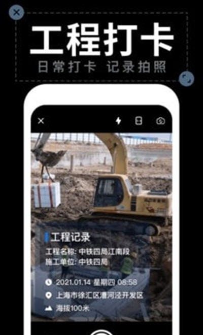 工作水印拍照相机免费下载手机版1