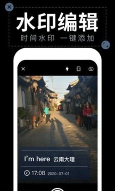 工作水印拍照相机免费下载手机版0
