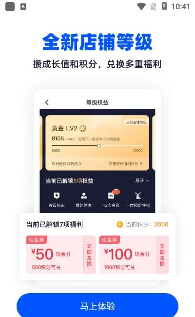 卖车管家app2022截图1