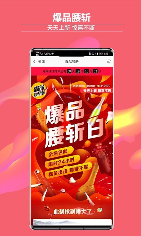 酒仙网截图3