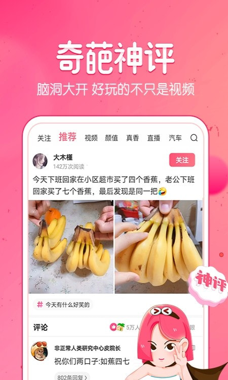 皮皮虾截图4