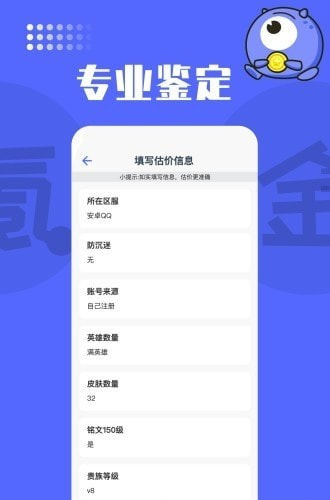 氪金兽app网游交易平台2