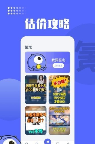 氪金兽app网游交易平台截图1