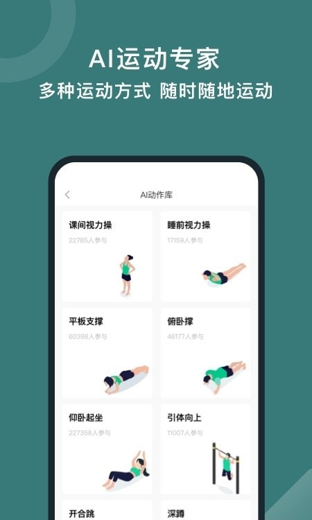 悦动圈跑步(悦动跑步app)下载安装免费正版2