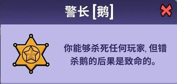 鹅鸭杀职业大全
