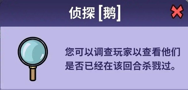 鹅鸭杀职业大全