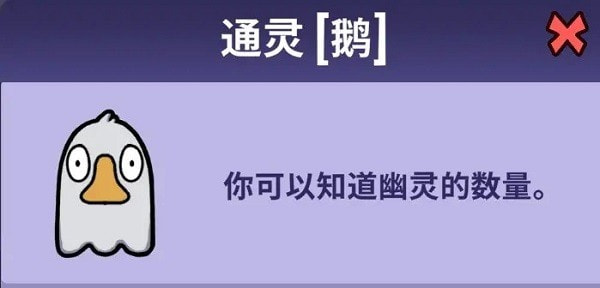 鹅鸭杀职业大全