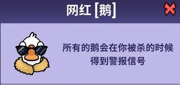 鹅鸭杀职业大全