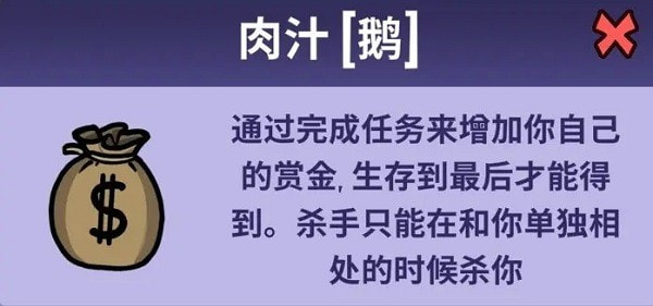 鹅鸭杀职业大全