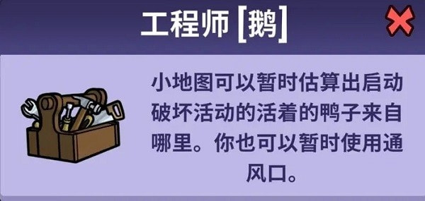 鹅鸭杀职业大全