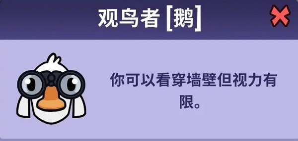 鹅鸭杀职业大全